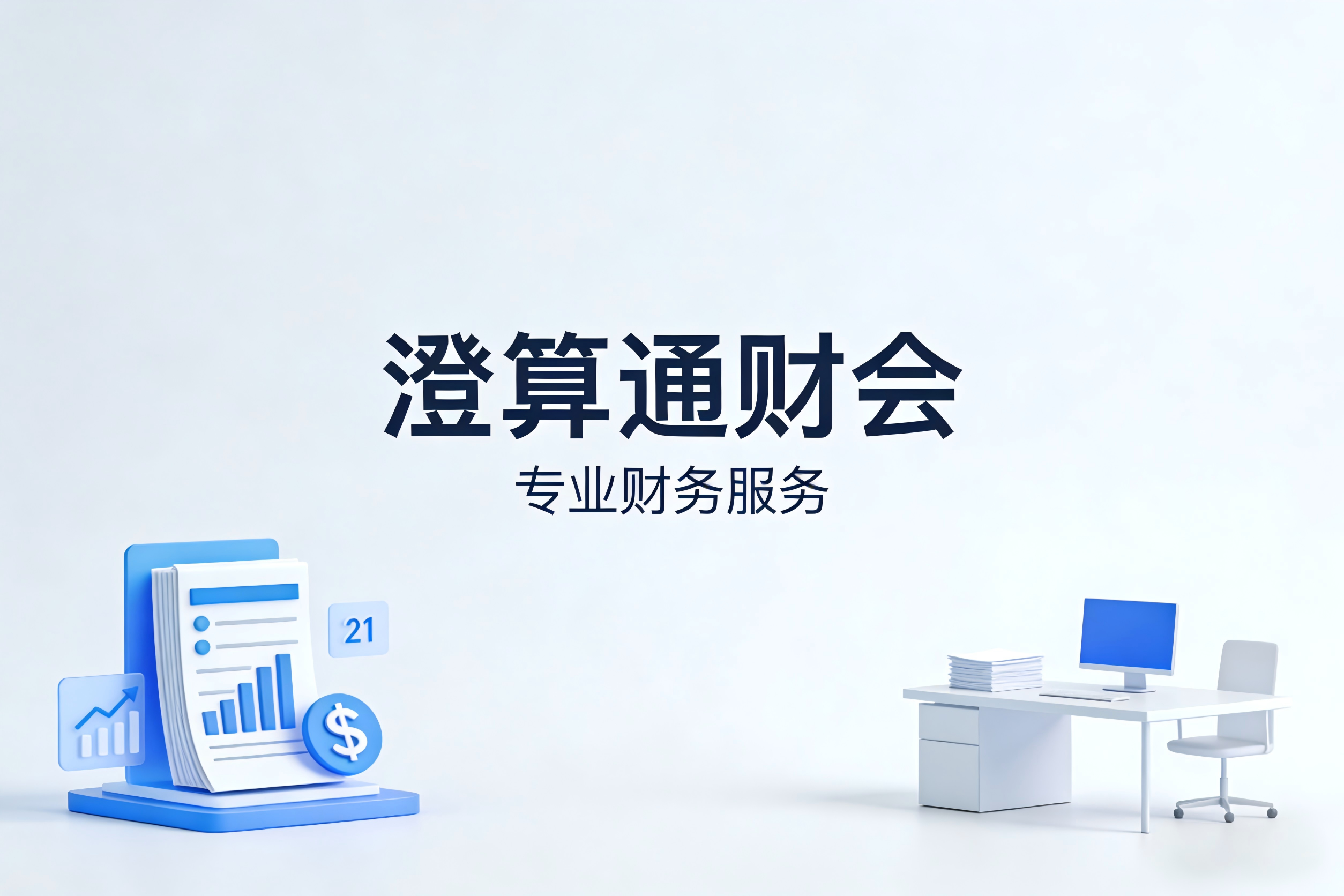 开公司需要哪些条件？创业者必须事先了解的注册门槛